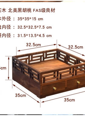 萃木集黑胡桃明式文房都承盘
