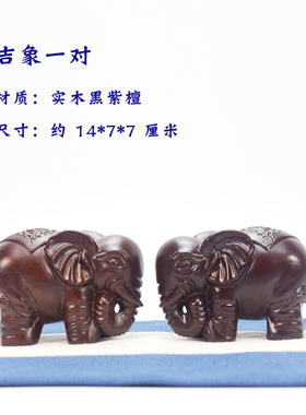 开业送礼朋友如意实木包邮吉象