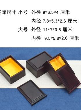 红木文玩首饰盒核雕收藏盒玉器玉石包装盒小木盒紫檀木饰品盒茶盒