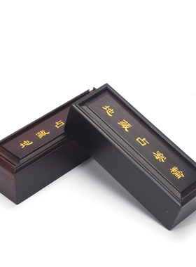 实木制作地藏占察轮专用收藏木盒占察轮存放盒锦纶盒地藏王经书盒