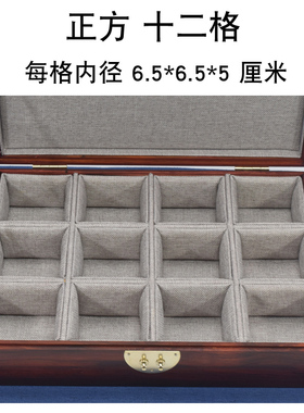 红酸枝多格收纳盒和田玉籽料收藏盒印章闲章收藏盒茶杯建盏玉石盒