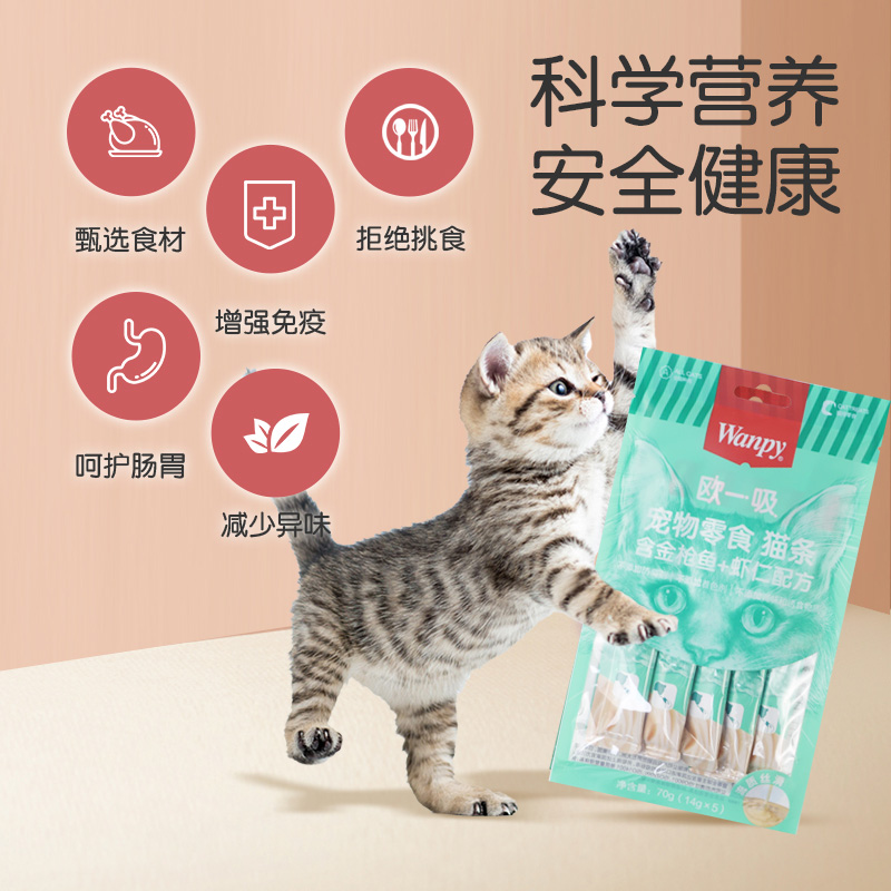 欧一吸猫条顽皮猫零食100支流质猫罐头wanpy成幼猫金枪鱼鸡肉虾仁 - 图0