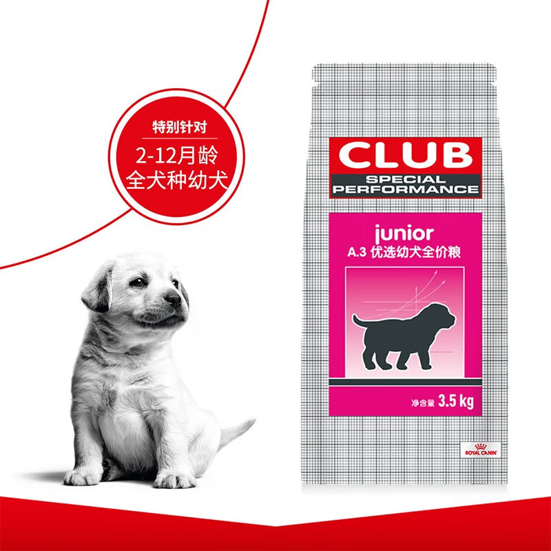 皇家A3狗粮奶糕狗粮1斤幼犬3.5KG成犬CC8kg通用型整包泰迪比熊 - 图0