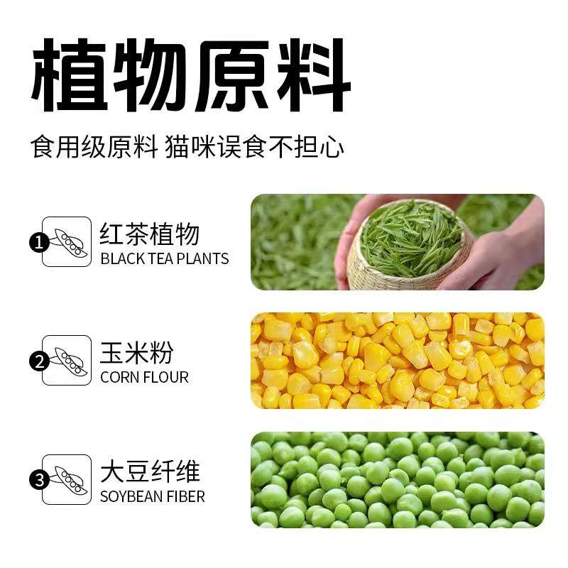 吾皇御赐茶叶豆腐猫砂猫沙强力除臭防臭无尘天然混合植物猫砂用品,淘宝优惠券,粉丝福利购,淘宝优惠卷