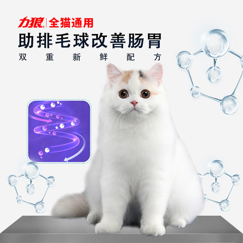 力狼猫粮海洋鱼味成猫粮10Kg美短田园20斤幼猫英短主粮通用牛肉味 - 图1