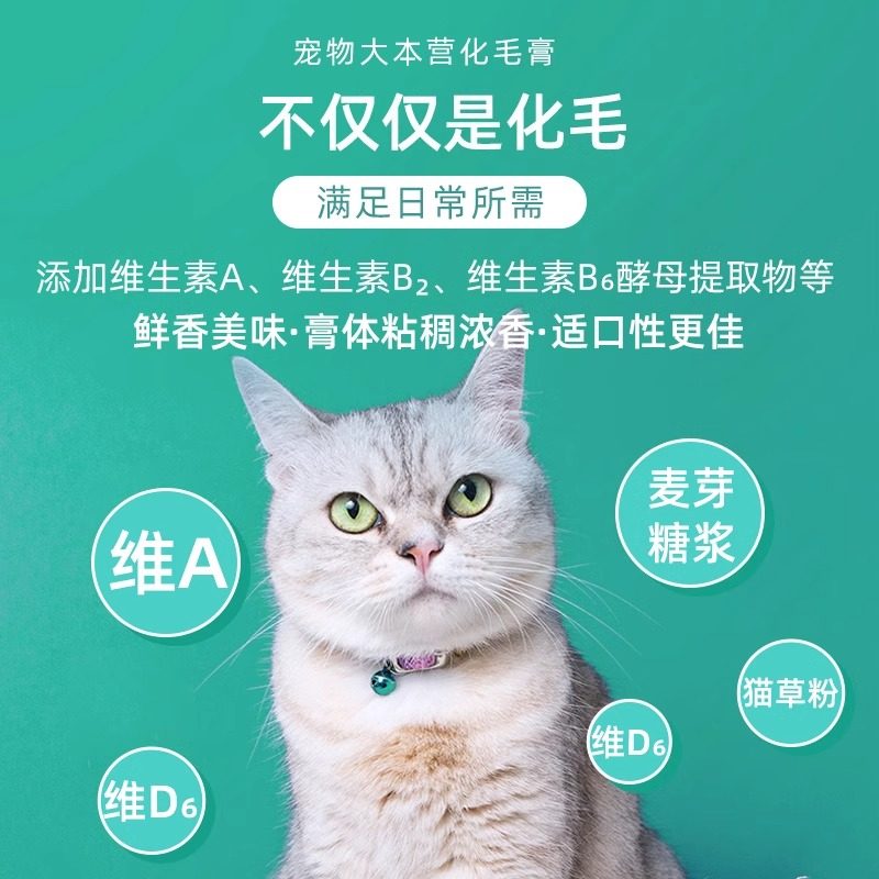 化毛膏猫咪专用化毛球片幼猫猫草片宠物营养膏维生素120g猫用狗狗,淘宝优惠券,粉丝福利购,淘宝优惠卷