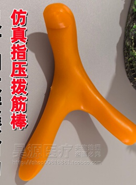 按脚底神器三角雀点穴棒拨筋棒足底按摩穴位棒足疗器拇指棒劲大