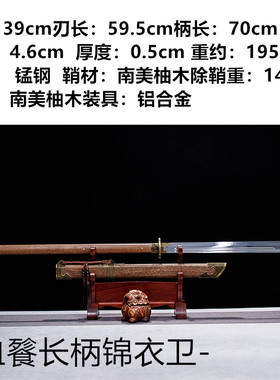 龙泉刀剑长柄锦衣卫陌刀秀春刀康熙战刀冷兵器双手刀唐横刀未开刃