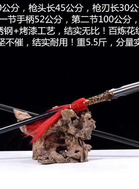 长枪龙泉兵器十八般赵云