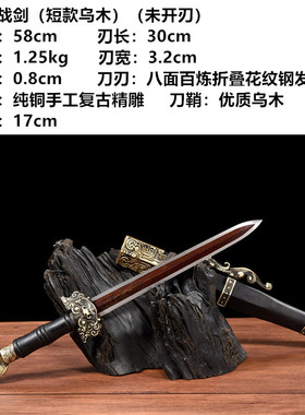 正品龙泉宝剑中正剑短剑花纹钢一体收藏刀剑刀具防身冷兵器未开刃