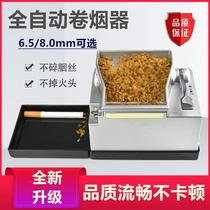 New German 6 5 8 0 cigarette machine fully automatic home fine and coarse non-purpose manual electric cigarette machine