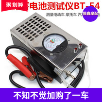 Storage Battery Capacity Test Surface Discharge Fork Discharge fork repair tool for automotive electric motorcycle battery cell detector