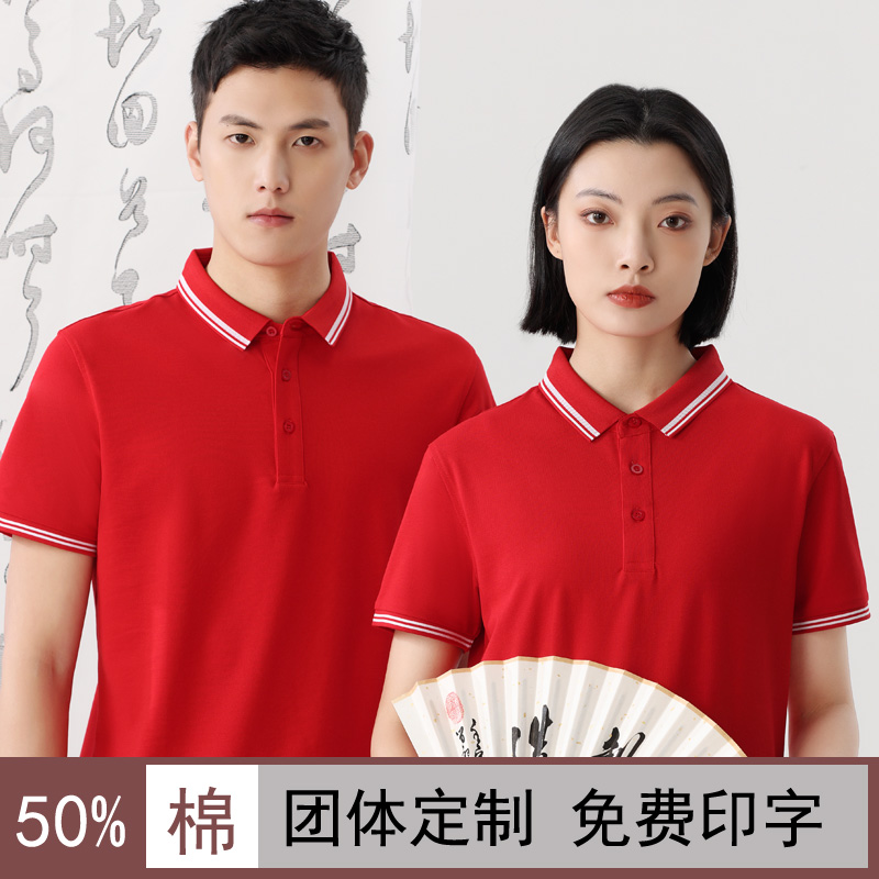 翻领polo衫棉质工作服夏季印logo刺绣短袖运动t恤女大码工衣定制 - 图1