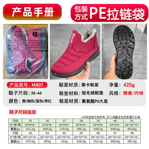 跨境雪地靴2025冬季新款老北京加绒加厚中老年妈妈鞋厚底棉靴舒适 - 图1