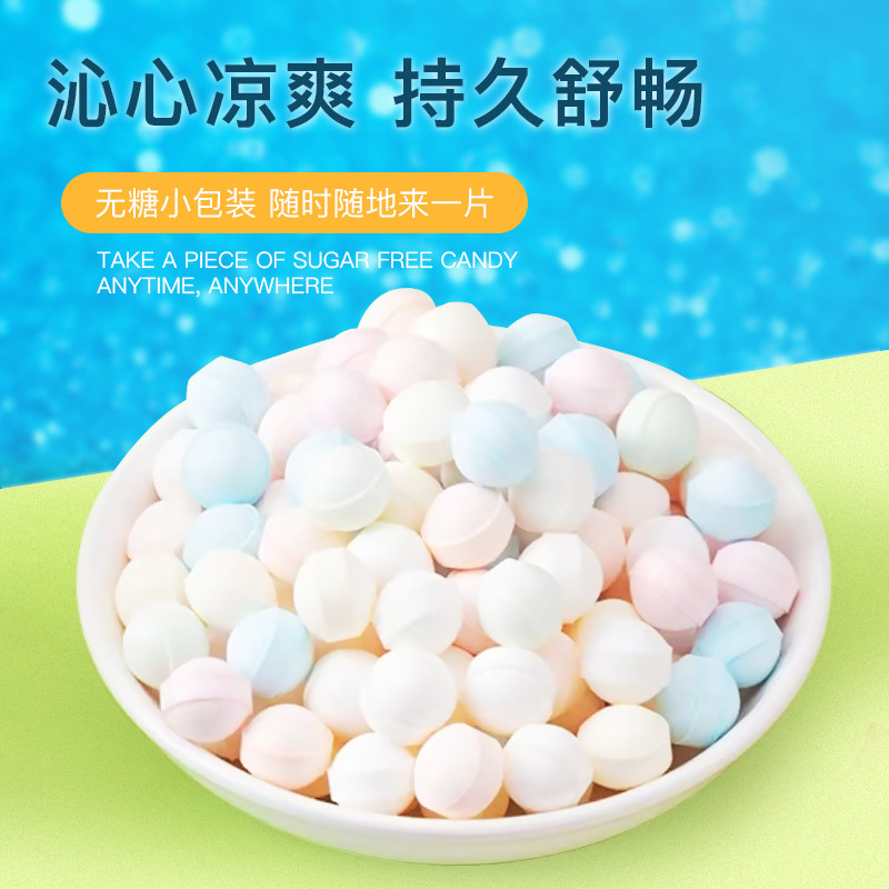 糖朝世家无糖维生素C网红口气清新糖薄荷糖零糖零脂口气咀嚼含片