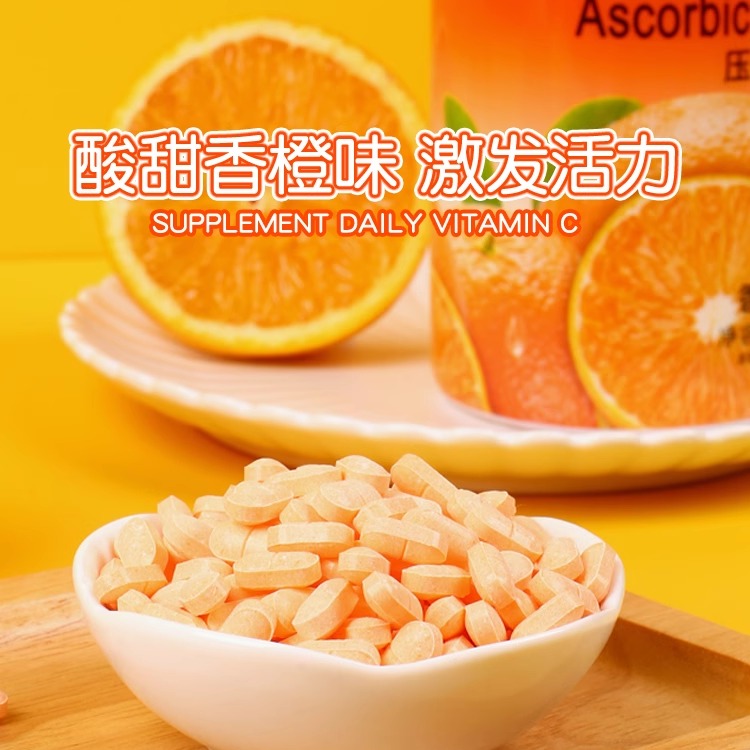 糖朝世家维生素C含片咀嚼片VC儿童维他命香橙味压片糖果休闲零食