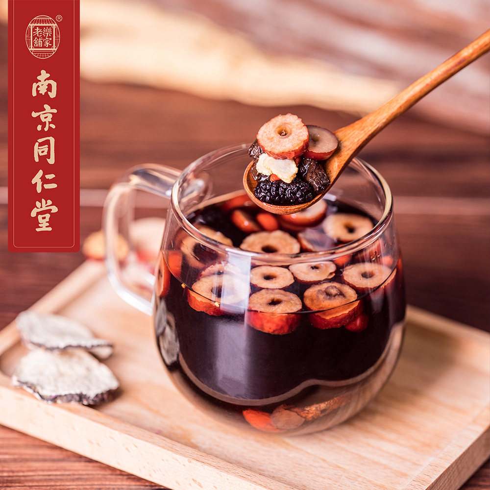 南京同仁堂男人五宝人参枸杞组合茶 乐家老铺食品养生茶