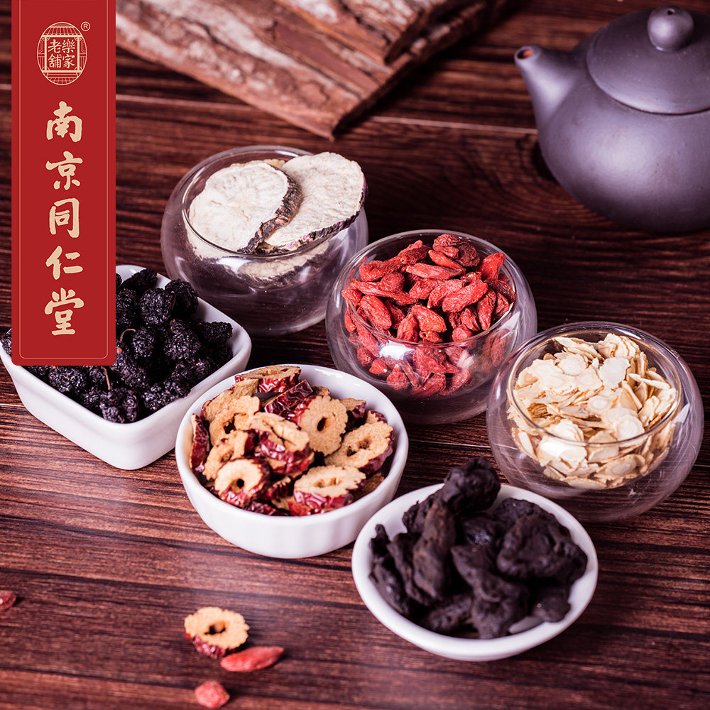 南京同仁堂男人五宝人参枸杞组合茶 乐家老铺食品养生茶