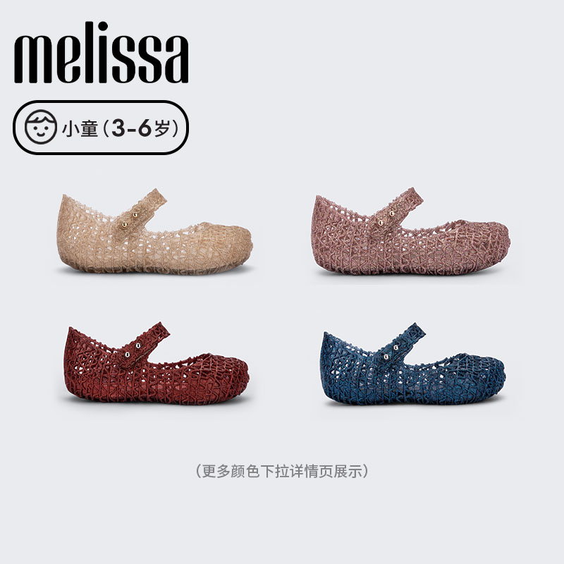 Melissa梅丽莎Campana合作款编织鸟巢小童单鞋果冻鞋32995-图3