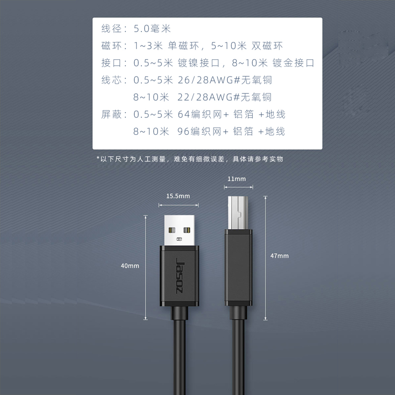 适用快麦KM202MBT/Q/KM360A方口打印机数据线高速usb打印线延长线-图2