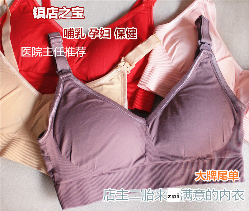 助產士推薦!升級版 看描述區分jia貨~無鋼圈孕婦哺乳文胸超舒適