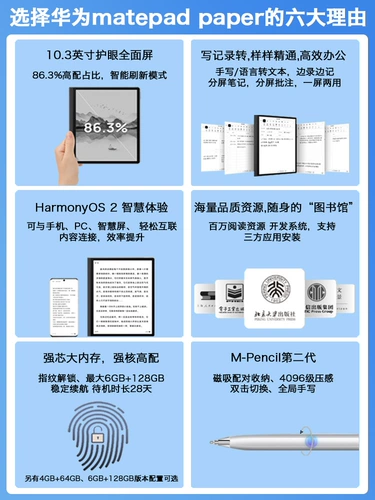 Huawei, планшетные электронные чернила, 10.3 дюймов