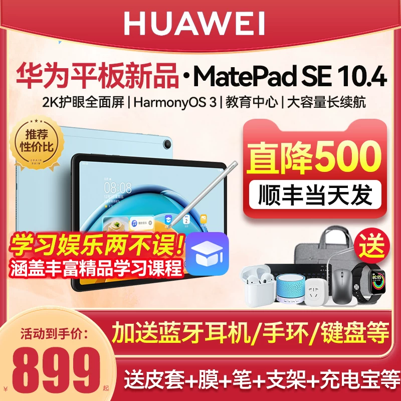 Huawei, планшет ноутбук *S, 11 дюймов, для студентов, обучения, официальный флагманский магазин, оригинальный продукт с официального сайта