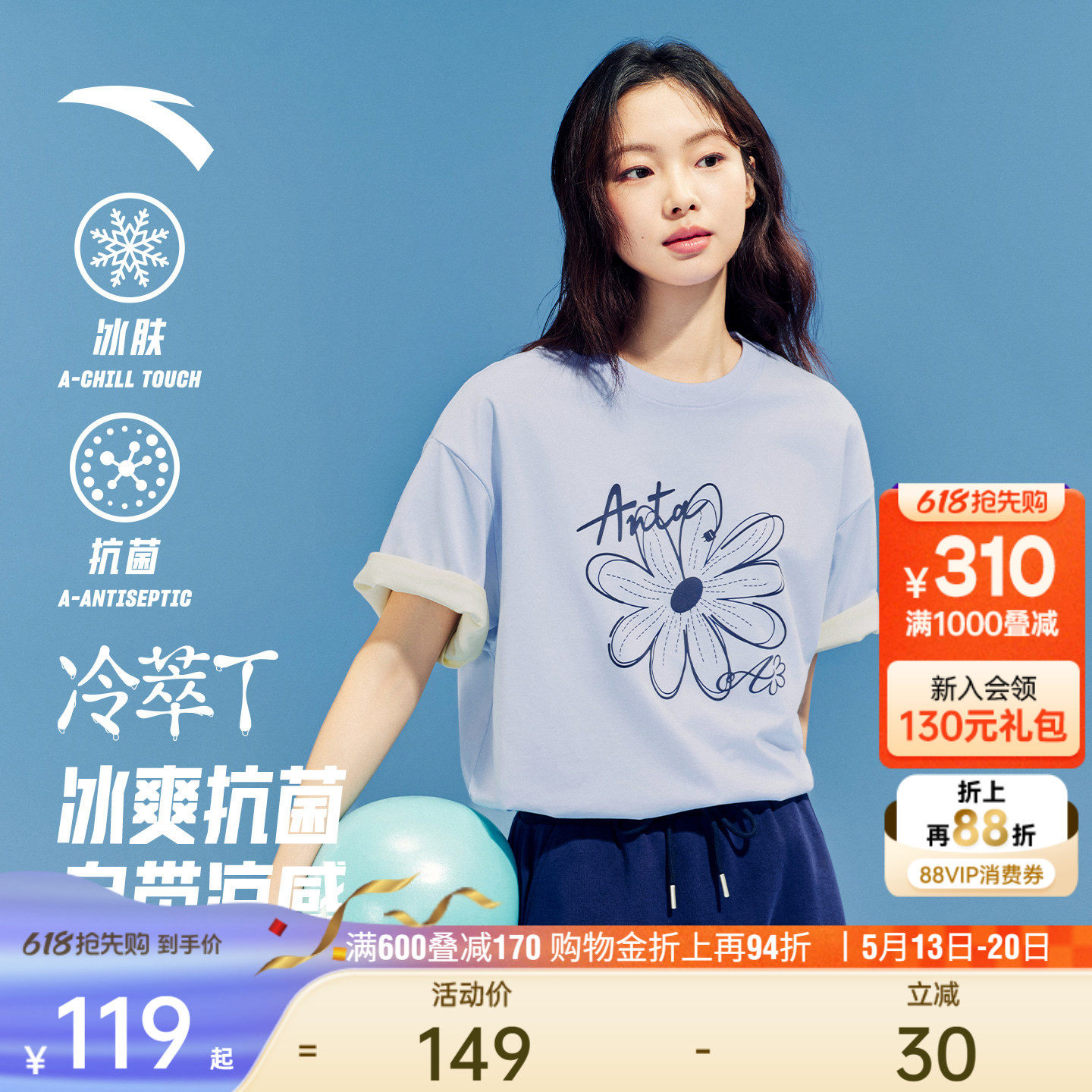 安踏冷萃T丨多彩小花短袖女夏季新款抗菌T恤简约休闲半袖运动上衣