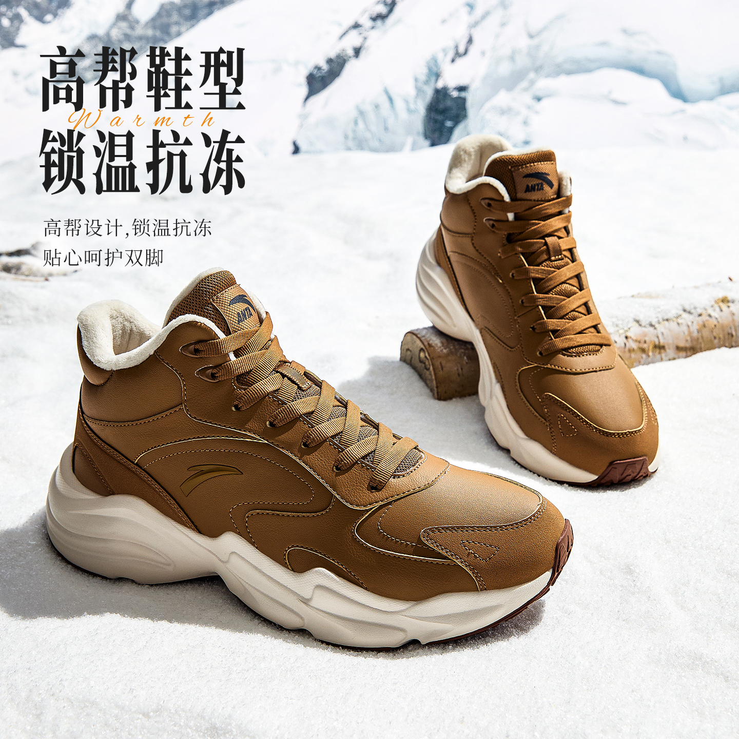 安踏行者 | 加绒保暖大棉鞋男鞋冬季新款加厚皮面休闲板鞋运动鞋 - 图0