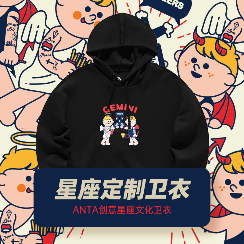 安踏官方网店【定制】安踏运动卫衣女秋季新款连帽星座款潮流宽松套头衫潮2