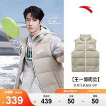 (Wang Yibo Tongan) Antread Snow Shell Down Horse Chia -- hommess anti-splash water upright col cardigan down veste