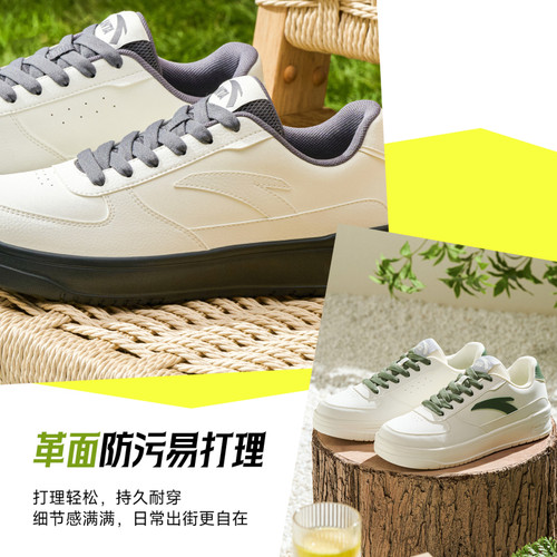 安踏轻程V2丨经典皮面板鞋男鞋2026夏季新款软底舒适小白鞋运动鞋 - 图1
