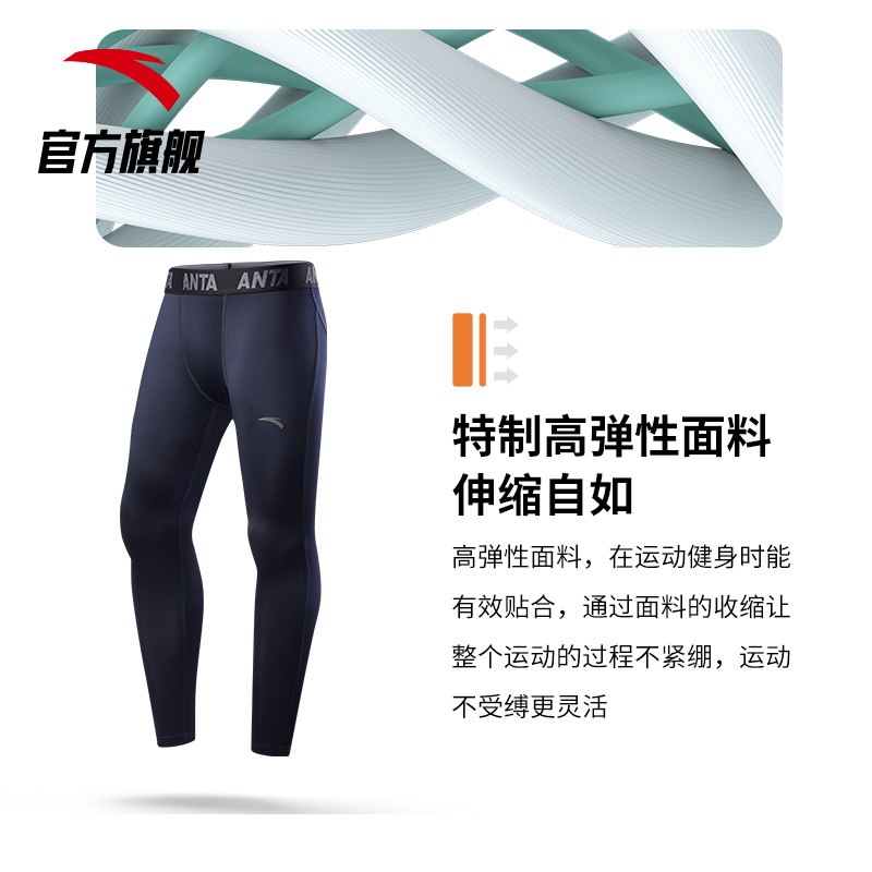 安踏官方网店安踏运动加绒紧身裤男秋冬跑步训练瑜伽健身服速干压缩裤黑色0