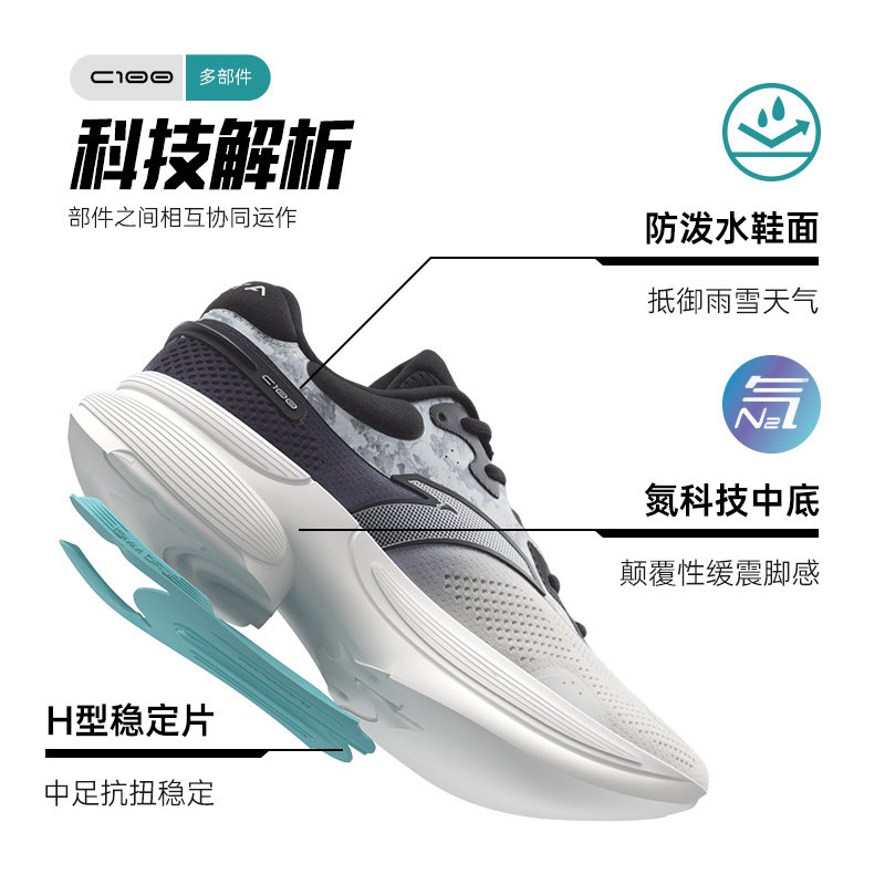 安踏c100丨减震马拉松专业跑鞋男鞋 安踏网店越野跑鞋