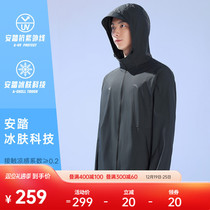 Ann Stepping Ice Silk Sunscreen -- Jedi 2 Generation 2023 Mens Ice Ice Anti UV Outdoor Sunscreen UPF100 