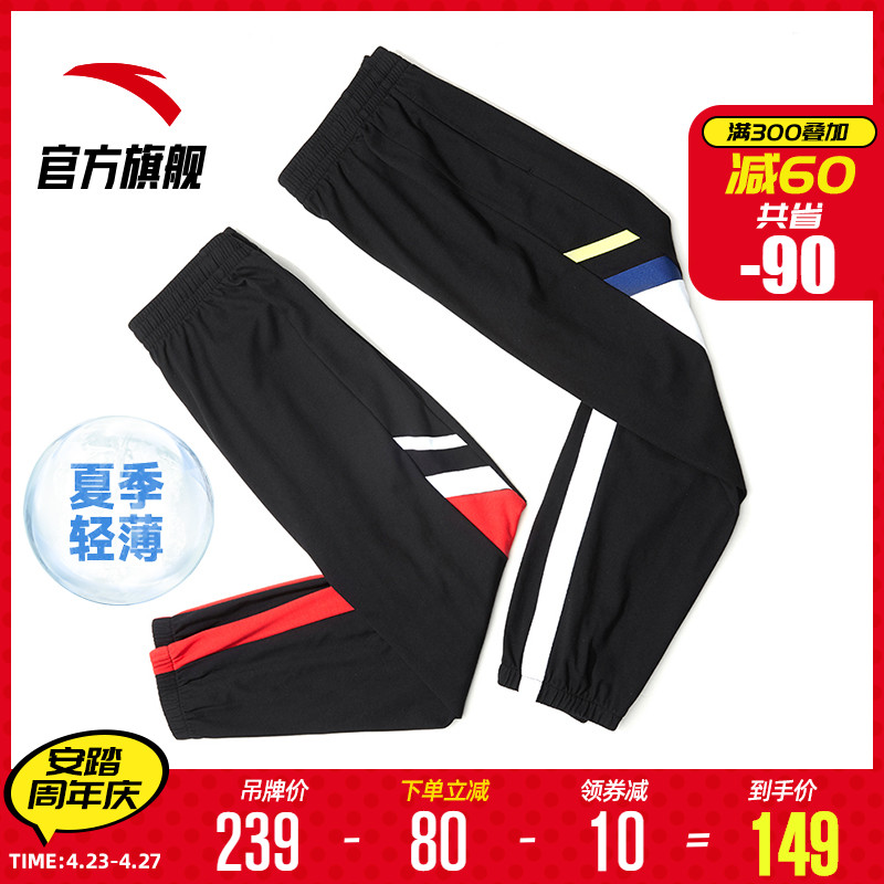 Anta Official Website Flagship 2020 Summer New Men's Sports Pants Trend Loose Casual Closure Leggings