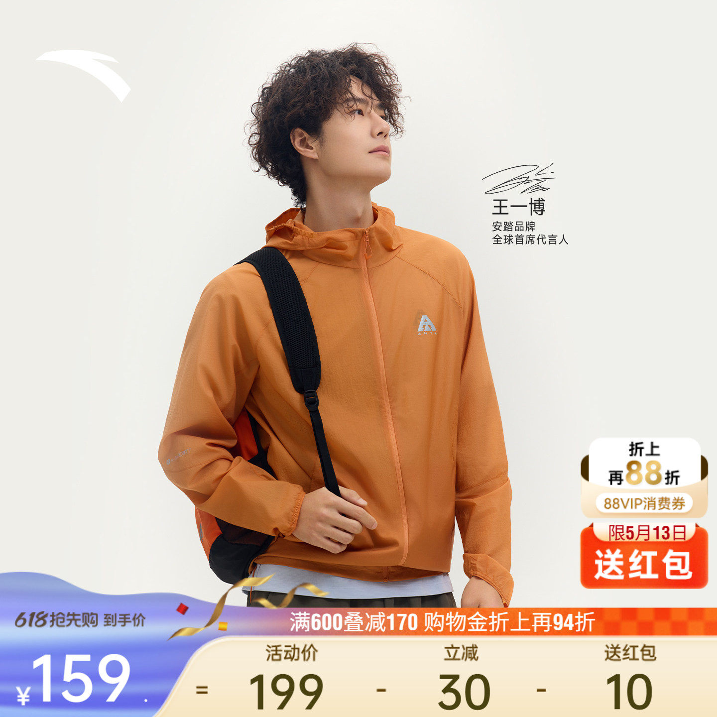 【王一博同款】安踏轻壳3.0防晒衣丨户外轻量皮肤衣冰丝防晒服男