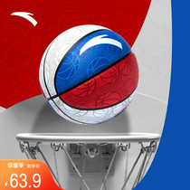 Ahn stepped basketball abrasion-proof anti-slip student basketball 7th standard competitive game with ball 1823511130