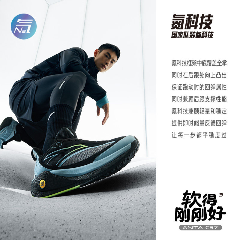 安踏c37 3丨氮科技软底男跑步鞋 安踏网店跑步鞋