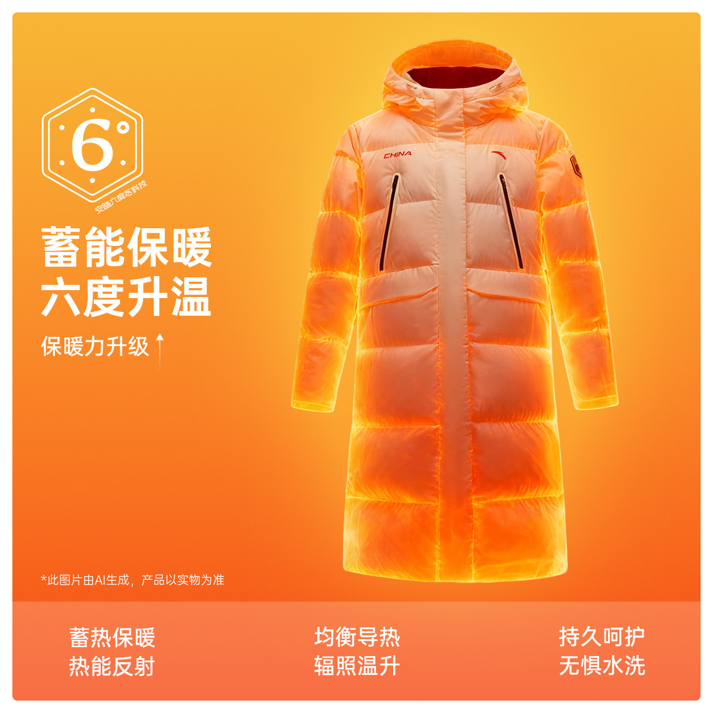 安踏冰甲羽绒服丨六度芯防泼水中长鸭绒保暖外套女棉服162617911,淘宝优惠券,粉丝福利购,淘宝优惠卷