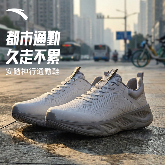ANTA Shenxing 10 walking shoes