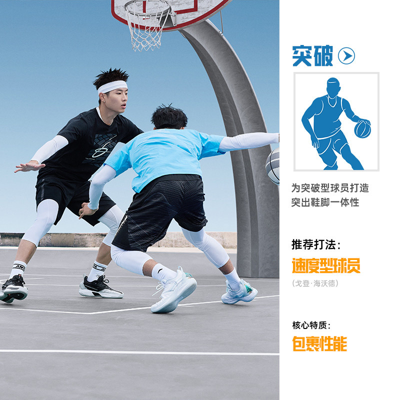 【白敬亭同款】安踏海沃德3gh3丨男鞋 安踏网店篮球鞋