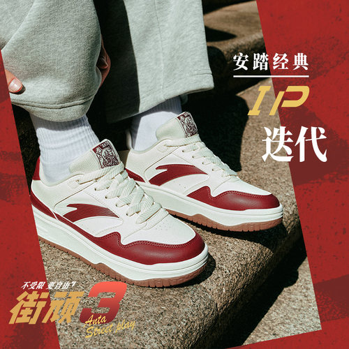 安踏PG7 街顽3丨男子经典撞色板鞋男鞋夏季潮流百搭运动鞋滑板鞋 - 图1