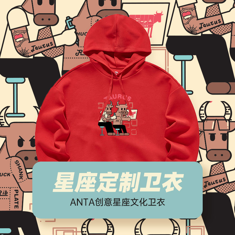 安踏官方网店【定制】安踏运动卫衣女秋季新款连帽星座款潮流宽松套头衫潮1