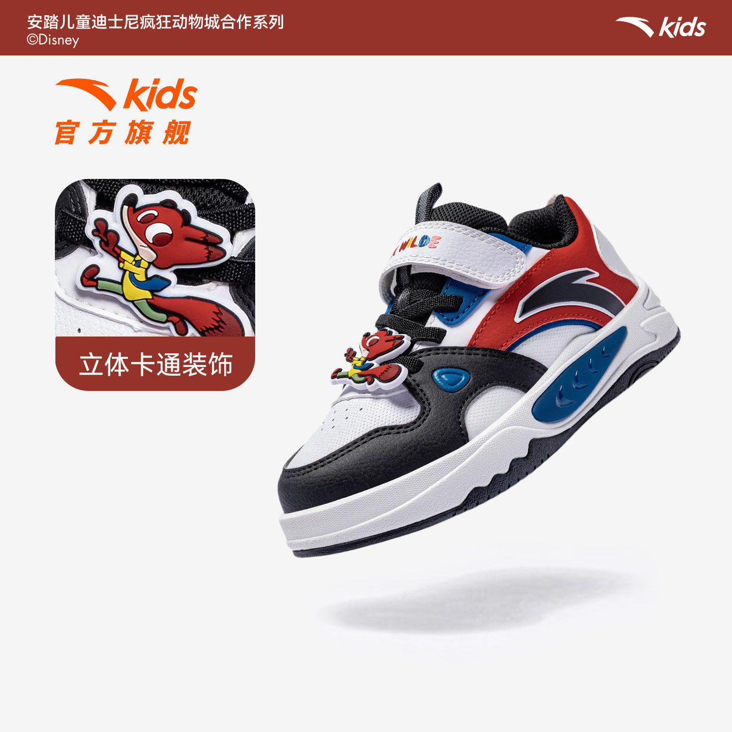 疯狂动物城IP联名安踏儿童低帮板鞋男小童鞋2026新款小白鞋运动鞋,淘宝优惠券,粉丝福利购,淘宝优惠卷
