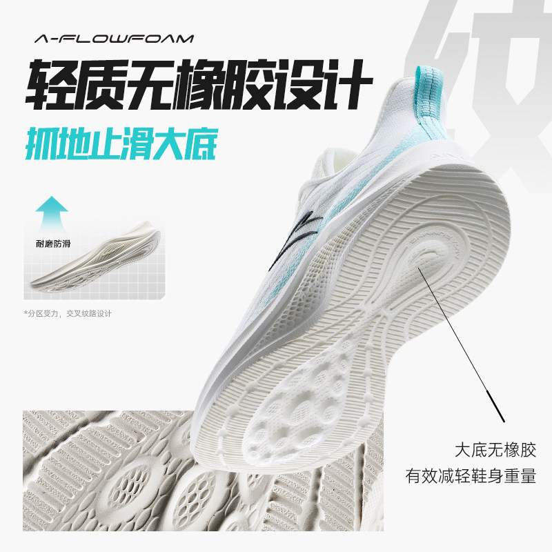  安踏网店跑步鞋