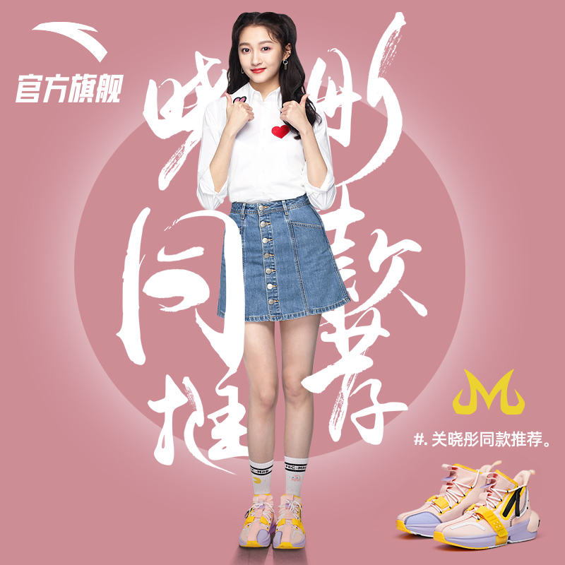 安踏官方网店安踏七龙珠超联名官网夏季新款高帮篮球鞋男关晓彤同款1