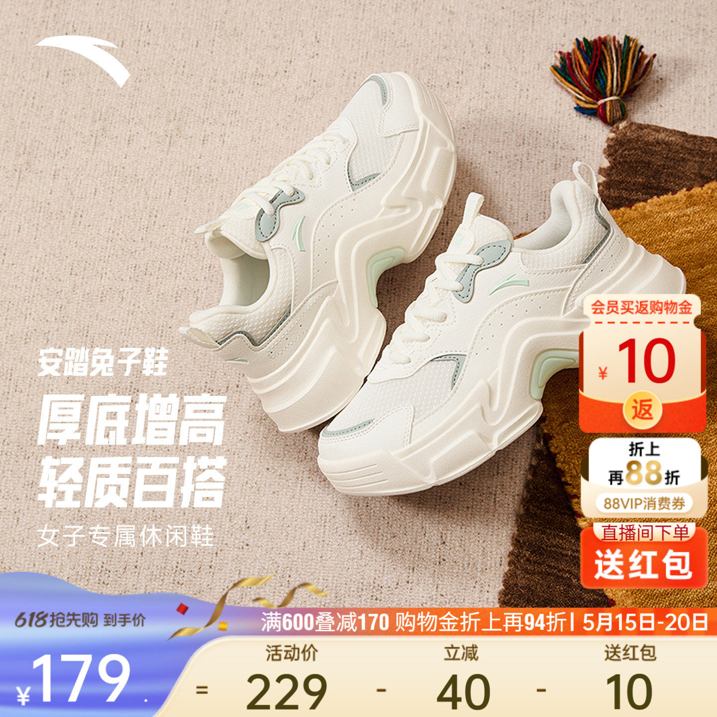 安踏兔子鞋丨软底休闲鞋女厚底增高运动鞋夏季不累脚舒适白色女鞋