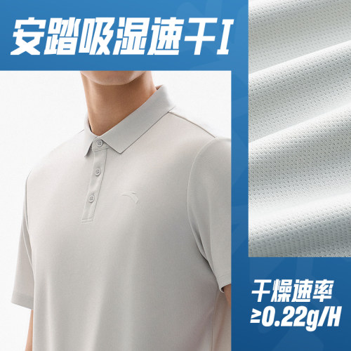 安踏型动Polo衫丨短袖t恤男士夏季透气翻领商务速干休闲通勤上衣 - 图2