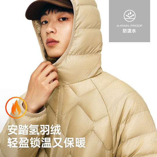 安踏氢羽绒丨轻薄羽绒服男装冬季保暖连帽防风外套上衣152447955